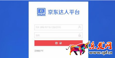 京東app上的達(dá)人推薦怎么樣