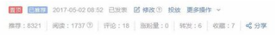 京東app上的達(dá)人推薦怎么樣