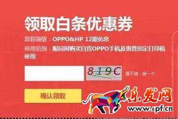 京東免息券幾點(diǎn)開搶?京東免息券如何使用?