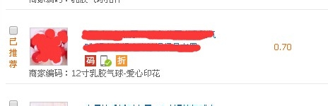 淘寶怎么設置不推薦4.jpg