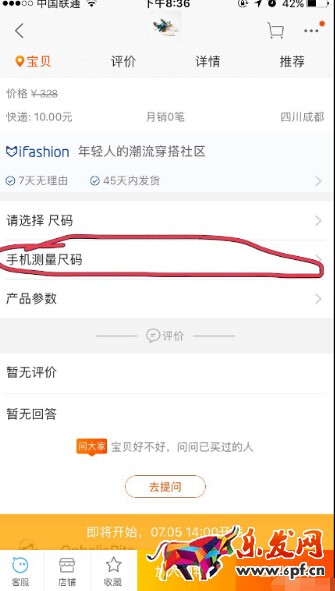 淘寶測腳長01.jpg