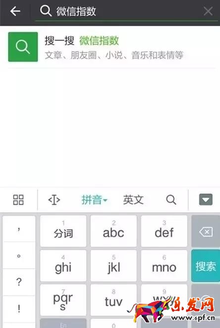 微信指數怎么看懂2.jpg