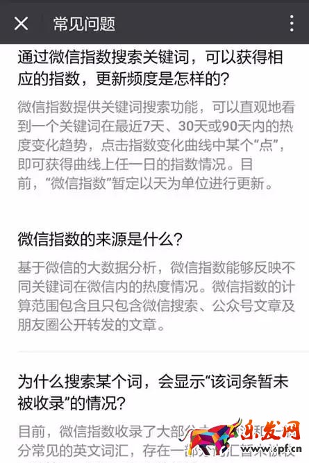 微信指數怎么看懂1.jpg