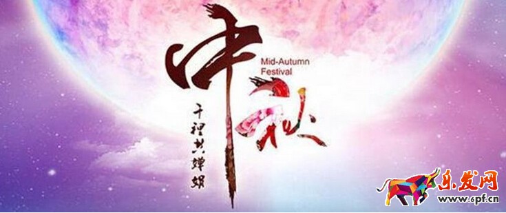 中秋微信祝福什么標(biāo)題大氣呢.jpg
