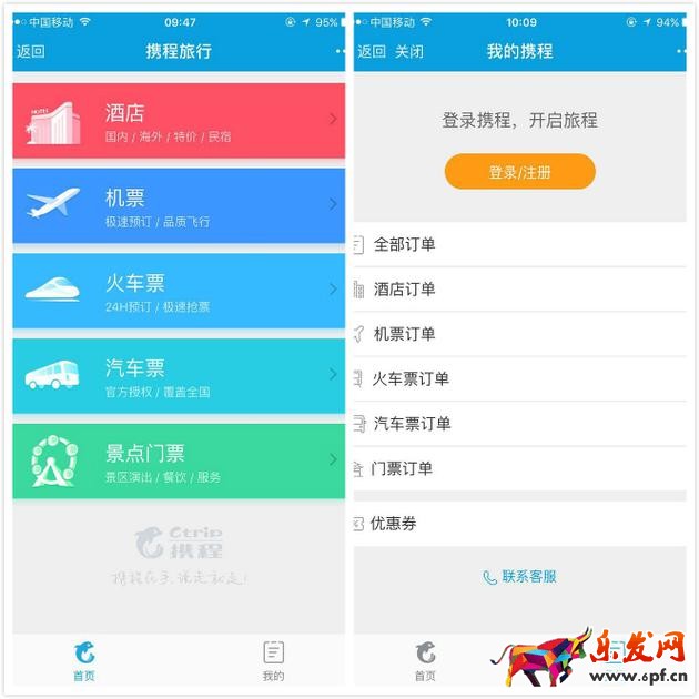 火車票小程序支付寶，支付寶有買火車票的小程序嗎1.jpg