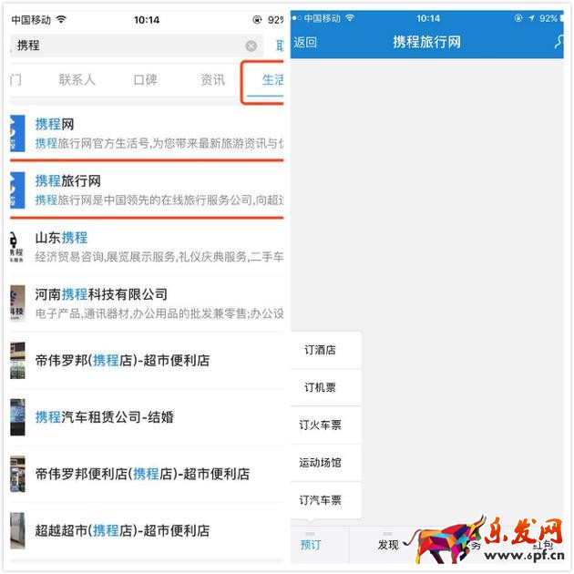 火車票小程序支付寶，支付寶有買火車票的小程序嗎2.jpg