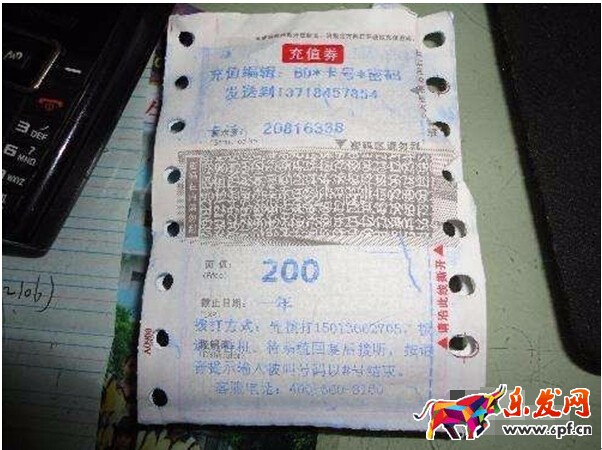 支付寶充話費(fèi)能打發(fā)票嗎1.jpg