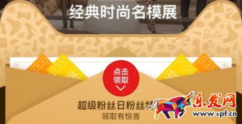 天貓超級粉絲日主要有哪些內容.jpg