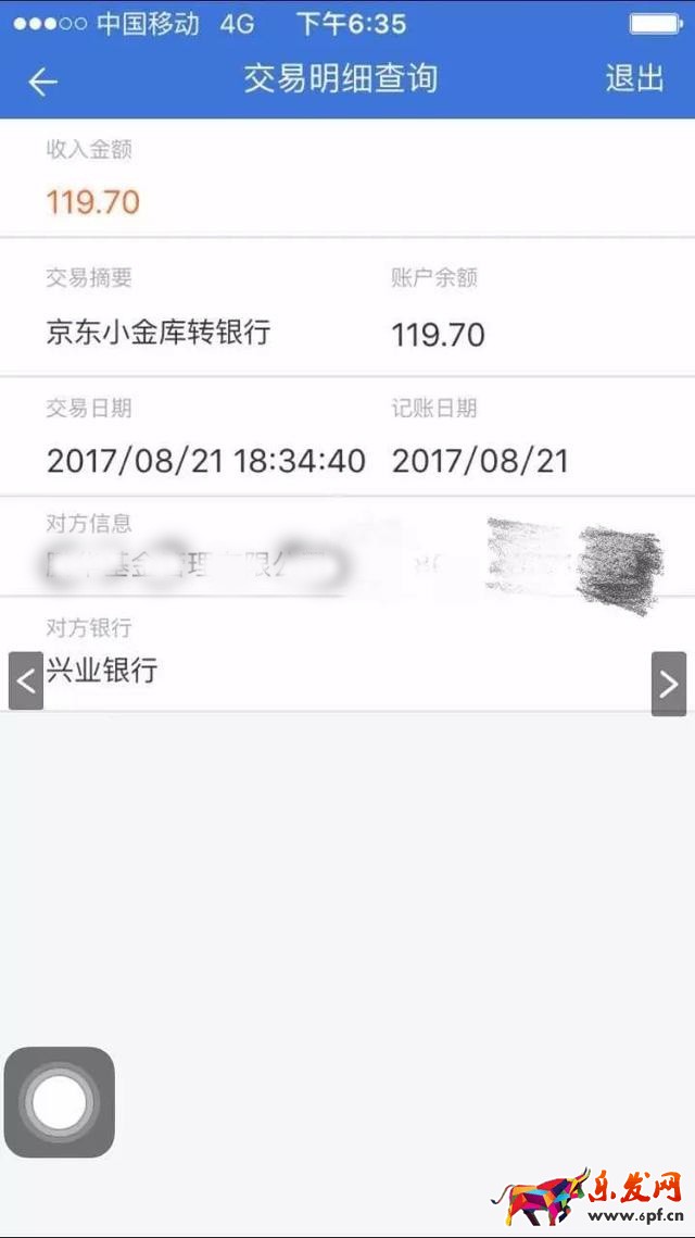 京東小金卡怎么使用?京東小金卡收益怎么樣?