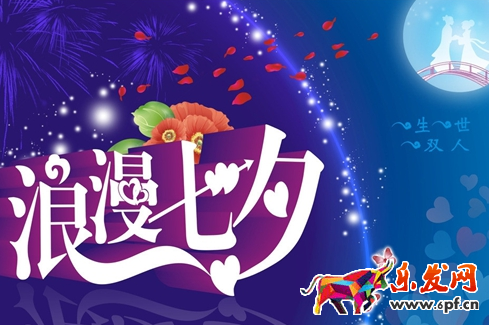 2017年8月28淘寶網(wǎng)七夕打折 2017年8月28淘寶網(wǎng)七夕打折
