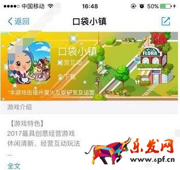 口袋小鎮怎么獲得星星2.jpg