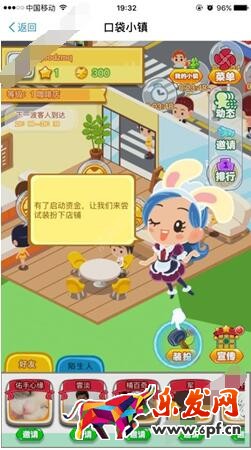 口袋小鎮怎么獲得星星4.jpg