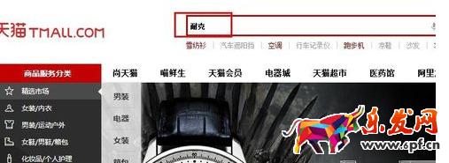 怎么查看天貓直播店鋪4.png