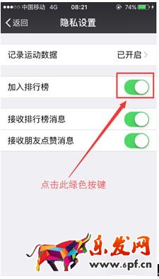 微信運動怎么屏蔽某人3.jpg