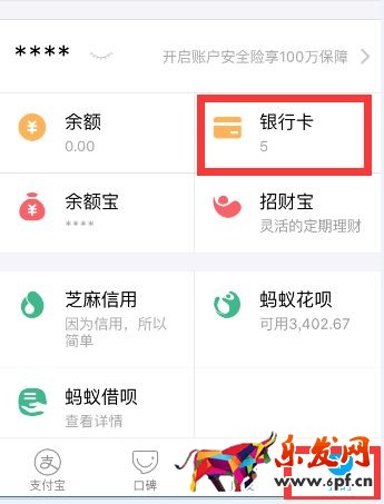 支付寶申請信用卡在哪里？