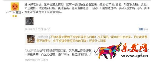 中差評技巧