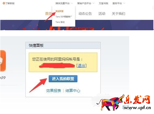 2017阿里媽媽pid2.png
