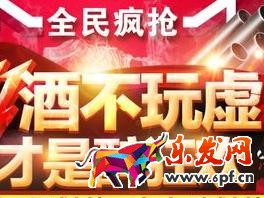 天貓酒水節(jié)策劃活動有哪些？