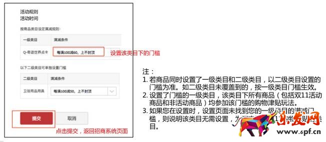 如何設置雙十一購物津貼