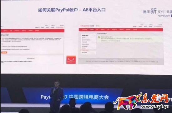 速賣(mài)通將與PayPal達(dá)成合作,速賣(mài)通跟paypal合作