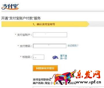 淘寶95公益周是怎么做3.jpg