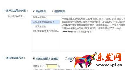 淘寶95公益周是怎么做5.jpg