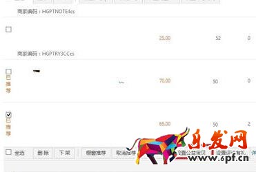 淘寶95公益周是怎么做1.jpg