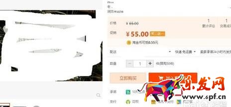 淘寶95公益周是怎么做6.jpg