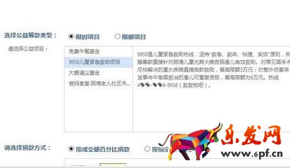 淘寶95公益周是怎么做4.jpg