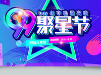 　99品牌歡聚盛典購物會便宜嗎?99品牌歡聚盛典購物有什么活動?