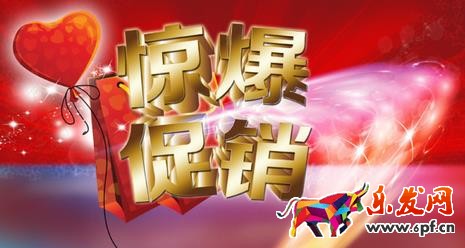 淘寶促銷(xiāo)