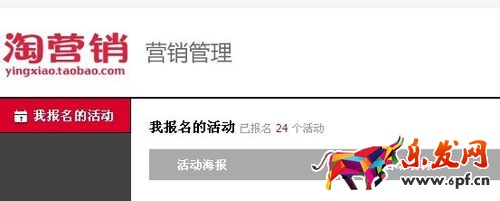 淘寶c店能參加雙11嗎2.jpg