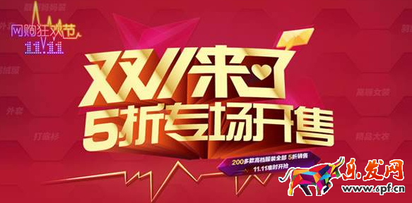 2017淘寶雙11需要打多少折才能參加活動.png