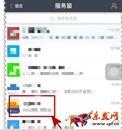 支付寶領流量怎么領取2.png