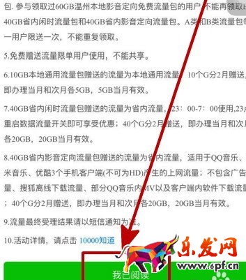 支付寶領流量怎么領取5.png