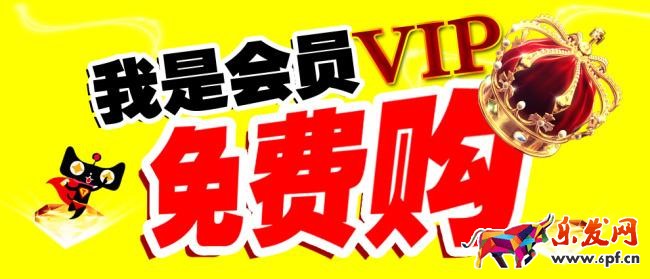 淘寶會員碼有哪些用處?