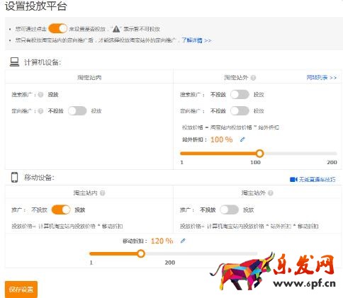 直通車
