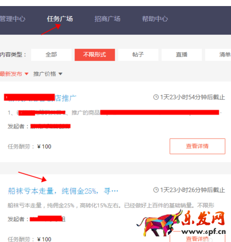 阿里v任務發布不了4.png