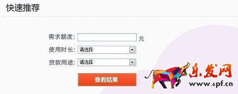淘寶賣家貸款在哪里申請.jpg