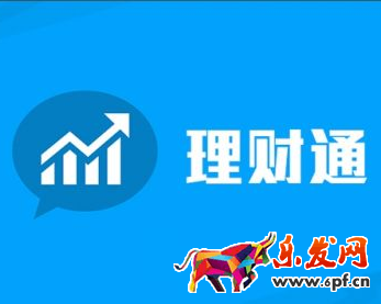 微信理財通怎么取出
