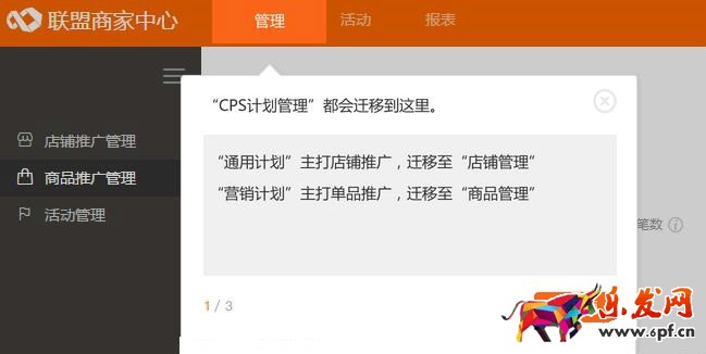 淘寶客