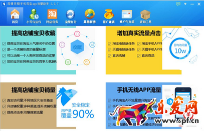 淘寶手機(jī)app流量.png