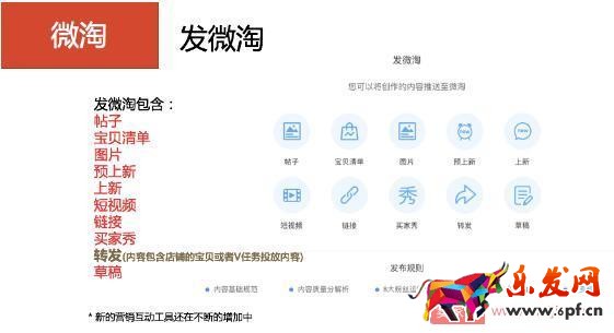 微淘商家號(hào)操作具體步驟