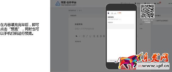 微淘商家號(hào)操作具體步驟