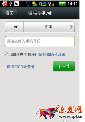 2017微信賬號(hào)無(wú)限注冊(cè)2.png