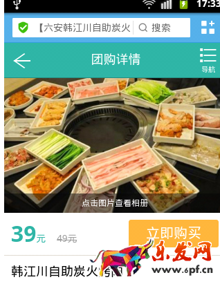 花唄如何用美團套現5.png