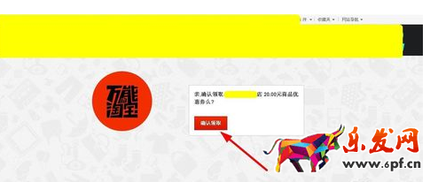 淘寶直播搶優(yōu)惠券竅門3.png