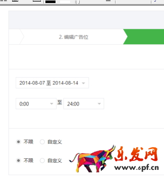 微信公眾號廣告平臺5.png