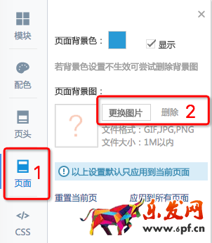 承接頁(yè)設(shè)置 承接頁(yè)設(shè)置