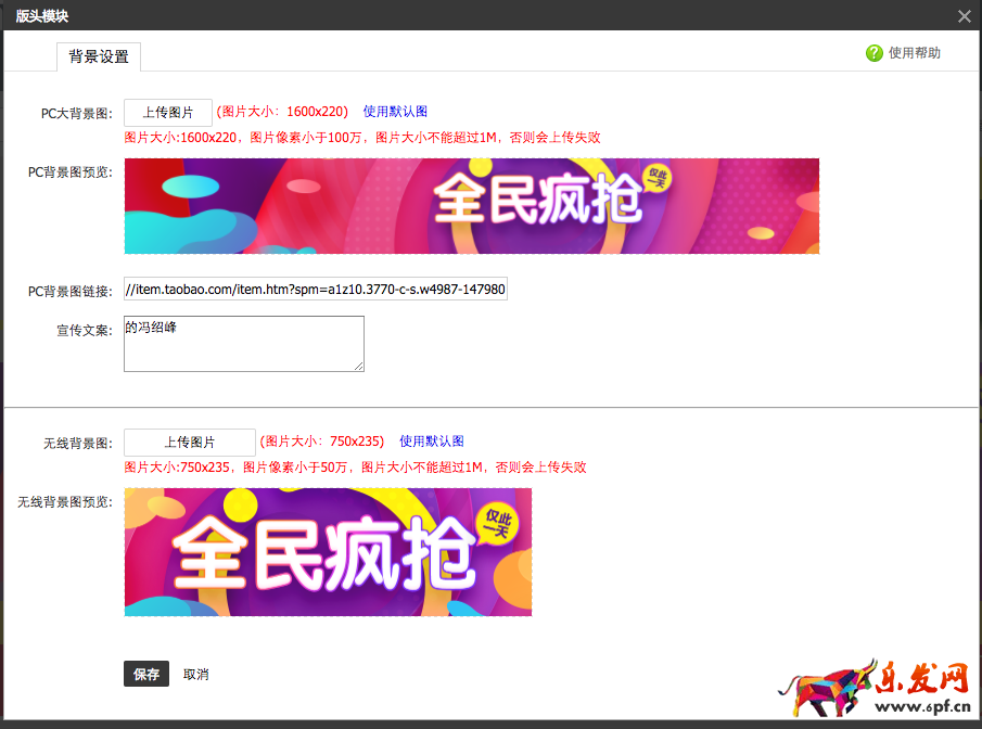承接頁(yè)設(shè)置 承接頁(yè)設(shè)置